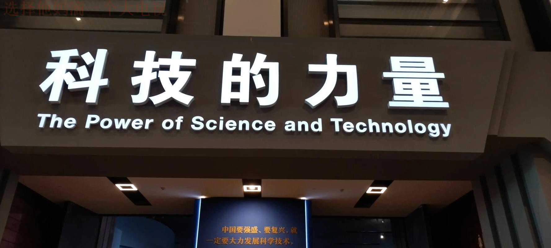 必威体育科技控股:创新与未来的力量 必威体育科技控股:创新与未来的力量