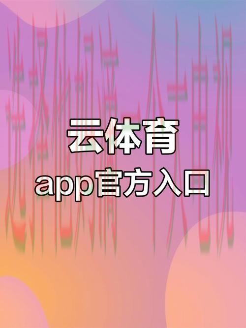 V体育APP官网下载入口