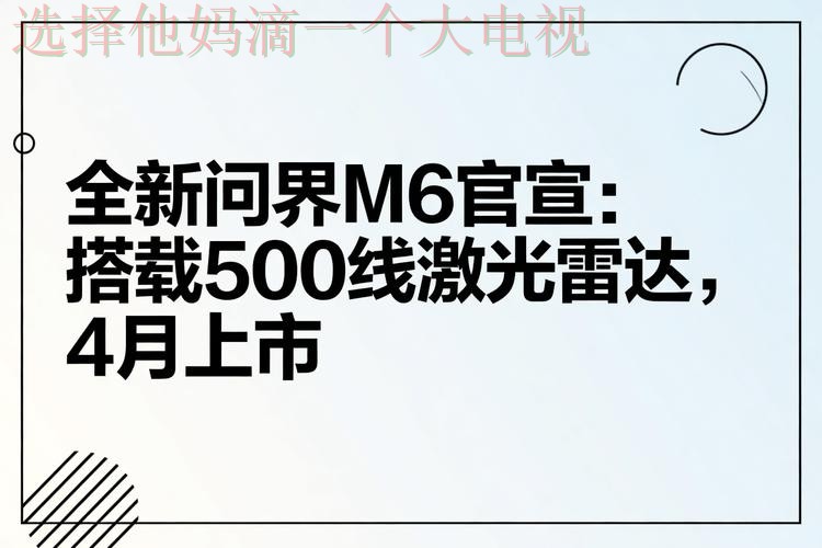 M6最新官网资讯发布平台 M6最新官网资讯发布平台